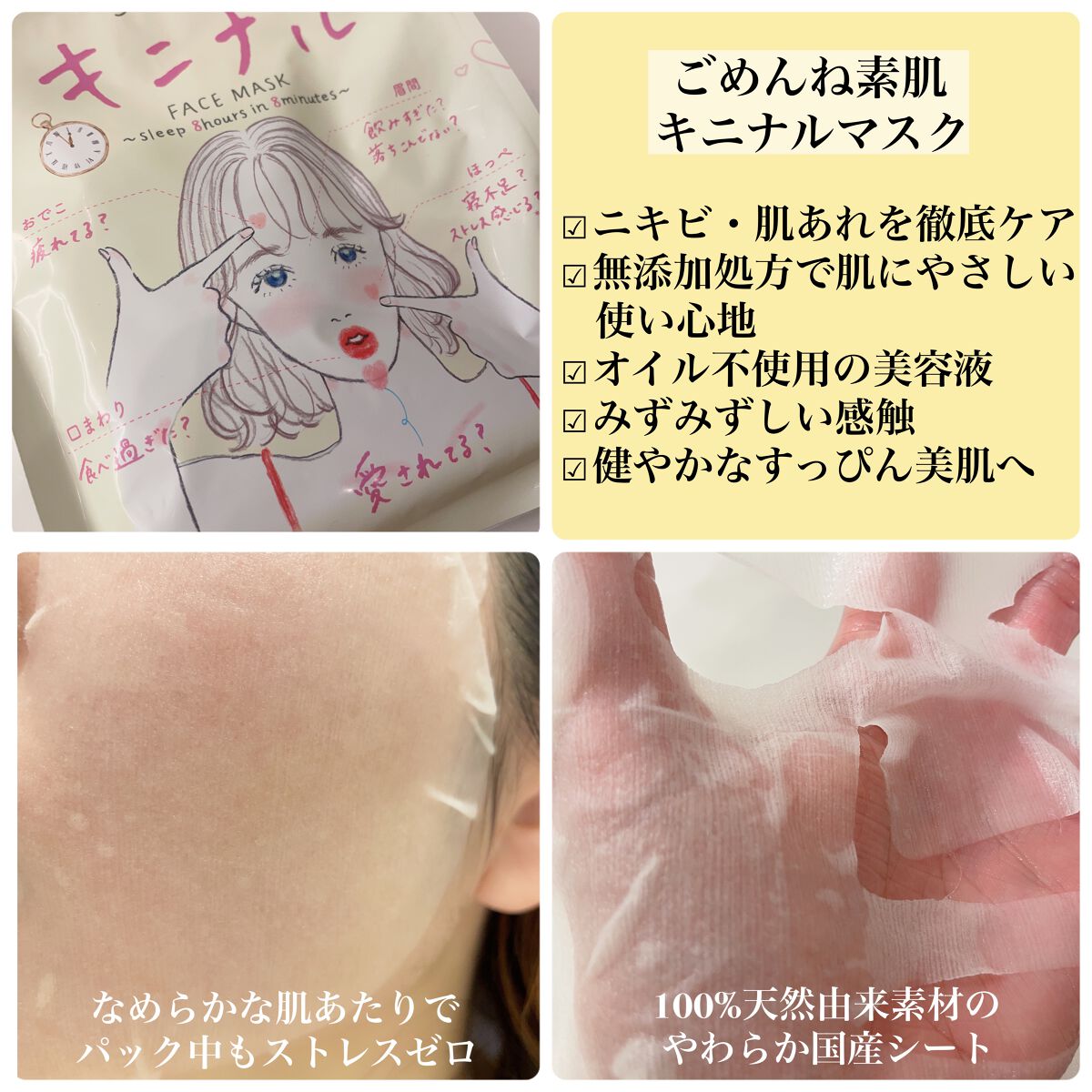 ごめんね素肌 キニナルマスク/クリアターン/シートマスク・パックを使ったクチコミ（3枚目）