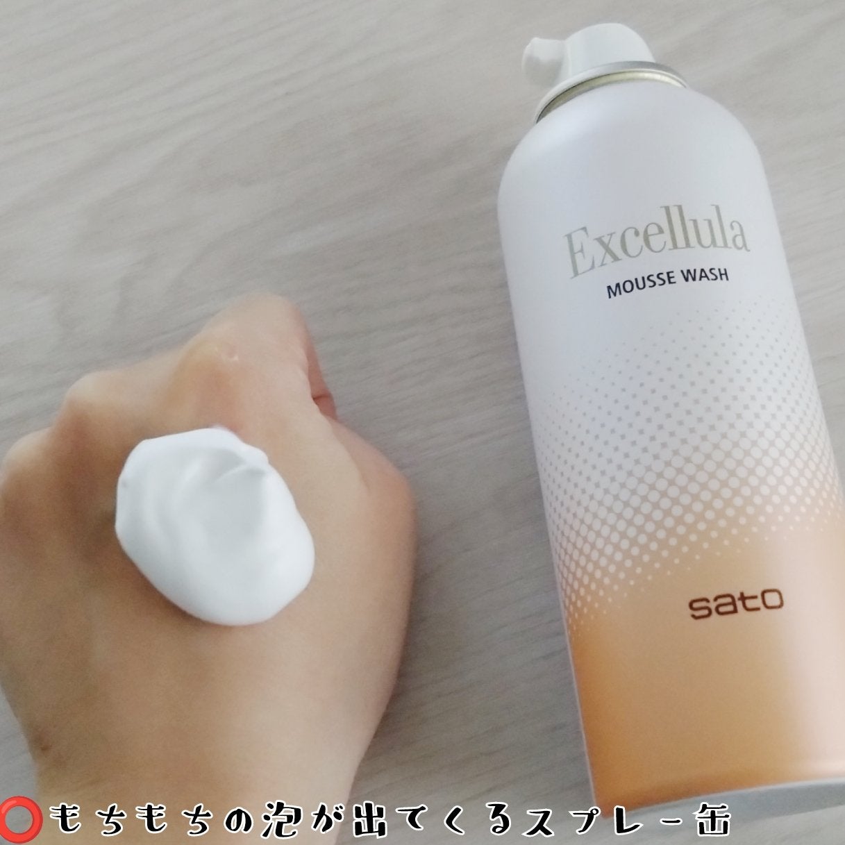 エクセルーラ ムースウォッシュ/Excellula/洗顔フォームを使ったクチコミ(2枚目)