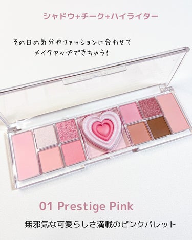 オールテイクムードライクパレット 01 PRESTIGE PINK/PERIPERA/アイシャドウパレットを使ったクチコミ（2枚目）