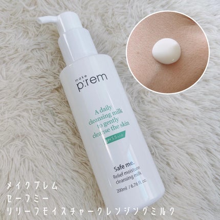 セーフミー リリーフモイスチャー クレンジングミルク /make prem/ミルククレンジングを使ったクチコミ(2枚目)
