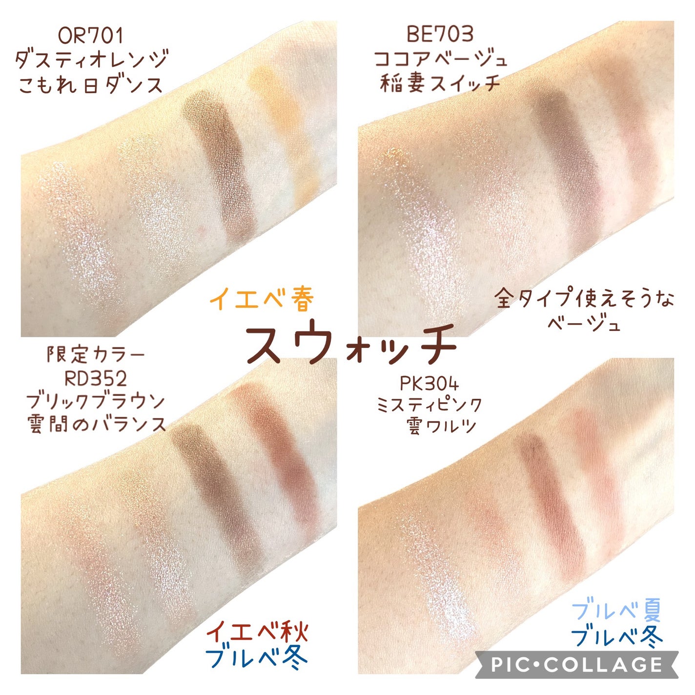 シャドーフラッシュ /MAJOLICA MAJORCA/アイシャドウパレットを使ったクチコミ(3枚目)