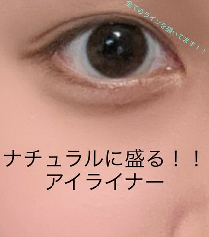 ラスティングリキッドライナー/キャンメイク/リキッドアイライナーを使ったクチコミ(1枚目)