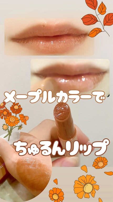 ハニーメルティングリップ/ネイチャーリパブリック/口紅を使ったクチコミ(1枚目)