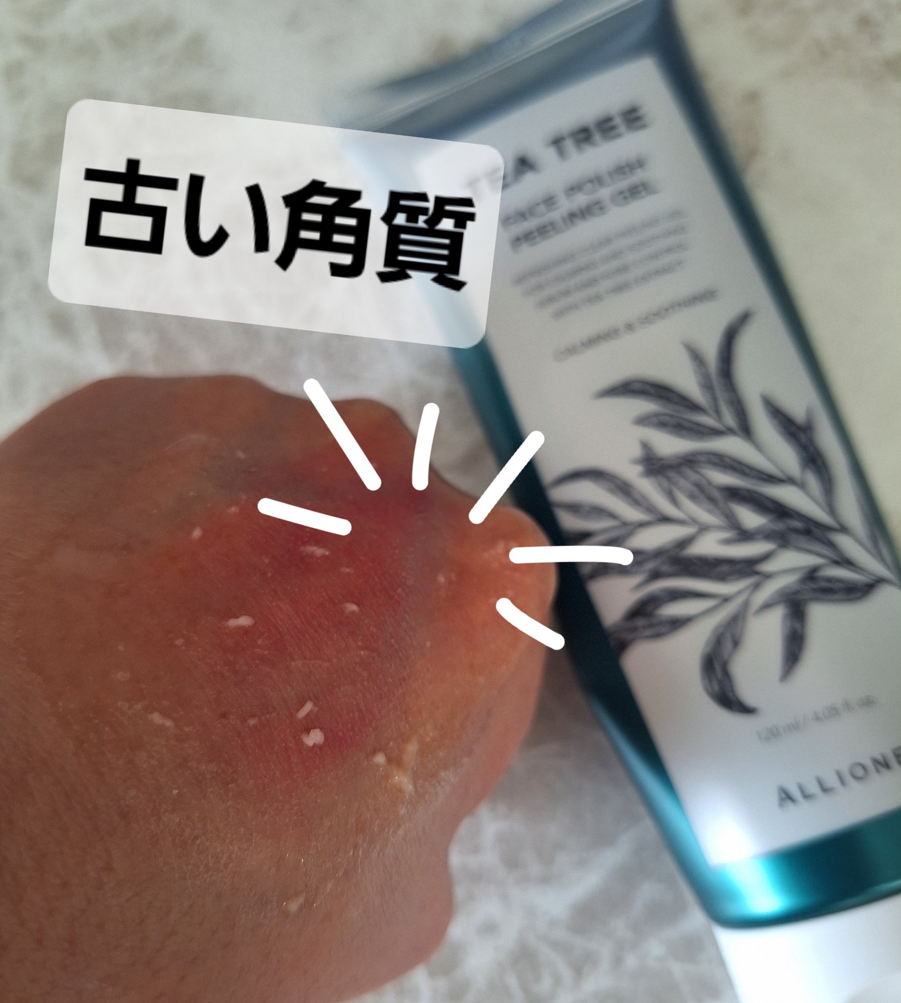 を使ったクチコミ（3枚目）