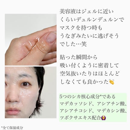 レッドB・Cクールスージングマスク/Dr.G/シートマスク・パックを使ったクチコミ(5枚目)