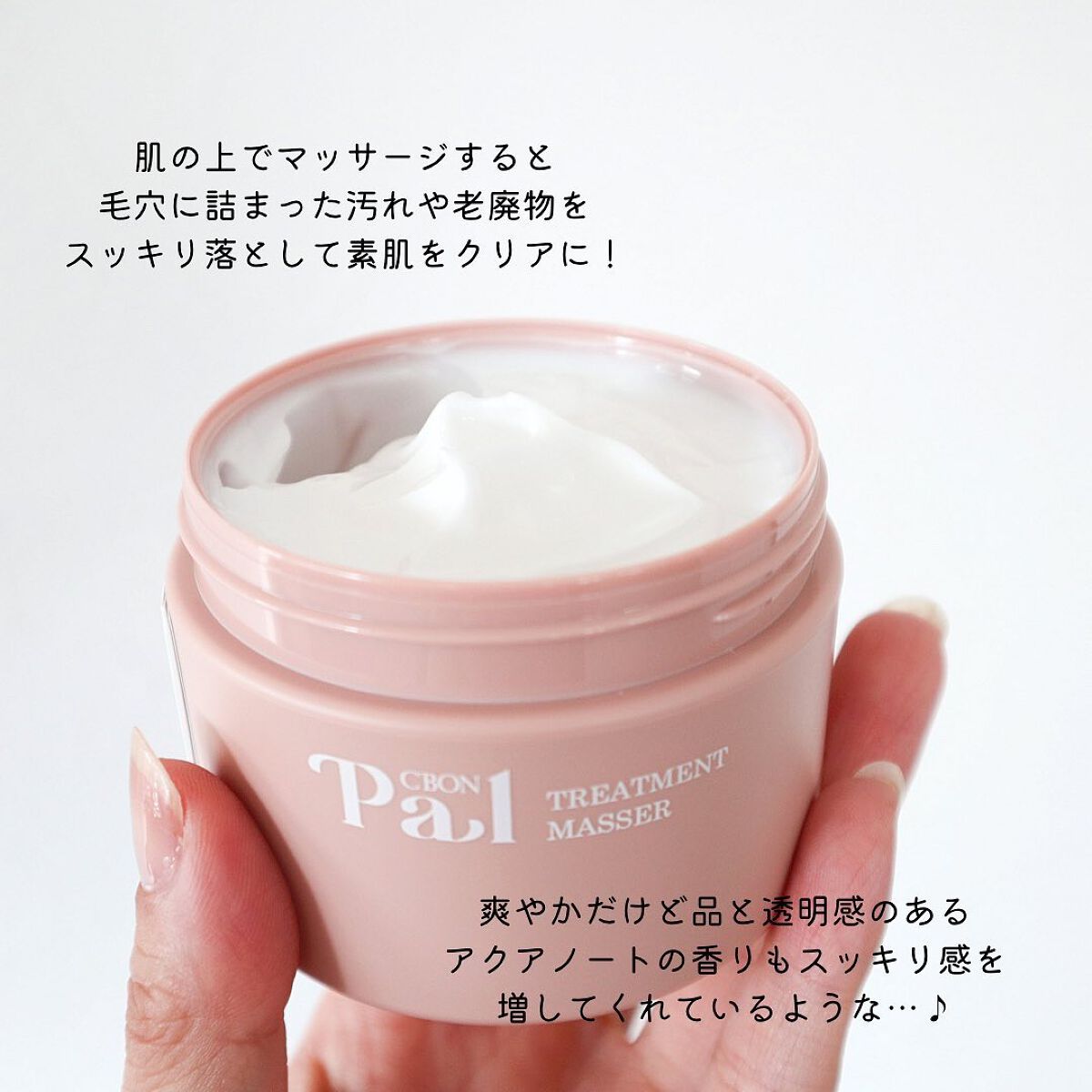 トリートメントマセ/シーボンパル/クレンジングクリームを使ったクチコミ(3枚目)