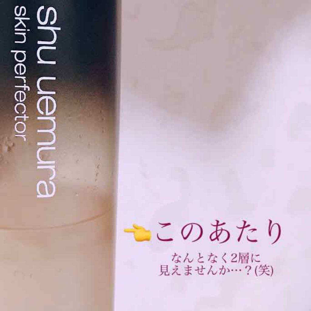 パーフェクターミスト ユズ/shu uemura/ミスト状化粧水を使ったクチコミ（2枚目）