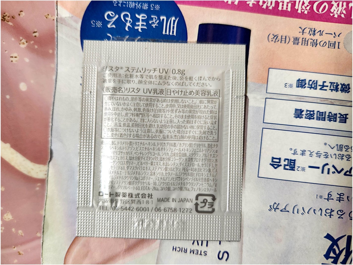 ステムリッチUV/リスタ/日焼け止めミルクを使ったクチコミ(2枚目)