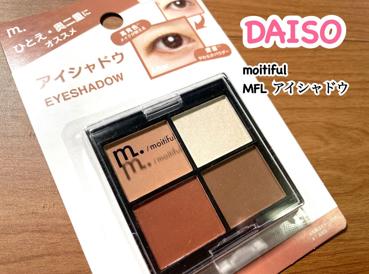 MFL アイシャドウ/moitiful/アイシャドウパレットを使ったクチコミ(1枚目)