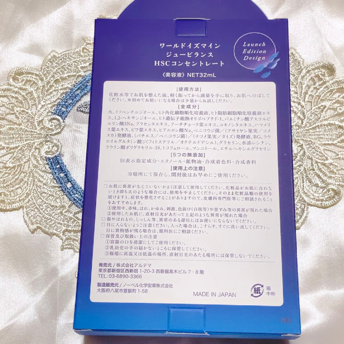 ジュービランス HSCコンセントレート/World is Mine/美容液を使ったクチコミ(3枚目)