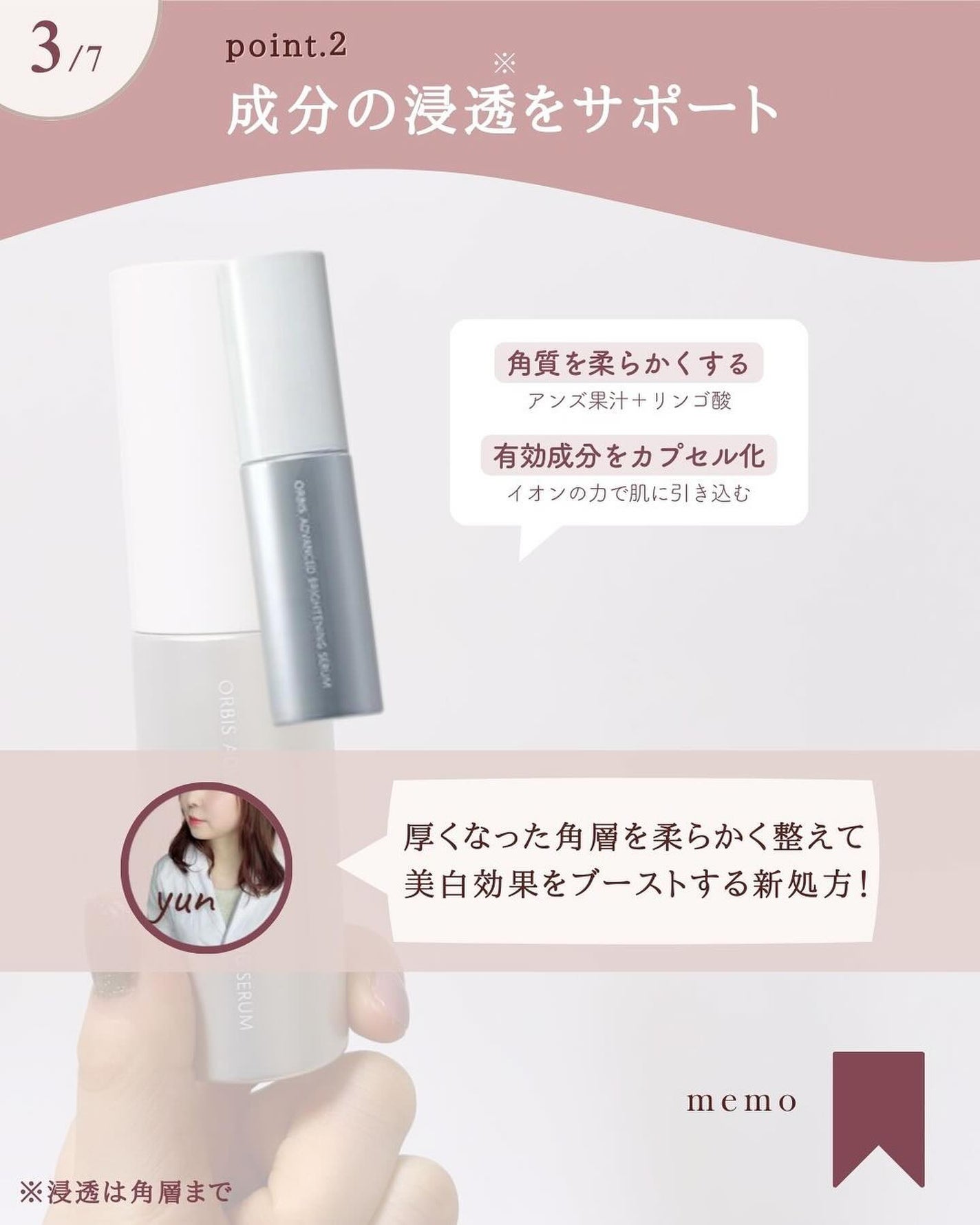 ホワイトニングエッセンス/オルビス/美容液を使ったクチコミ(4枚目)