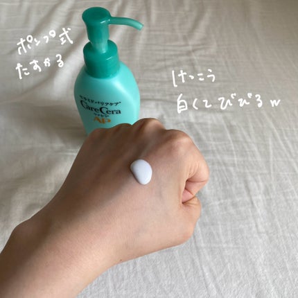 ケアセラAP 高保湿先行バリア乳液/ケアセラ/乳液を使ったクチコミ(2枚目)