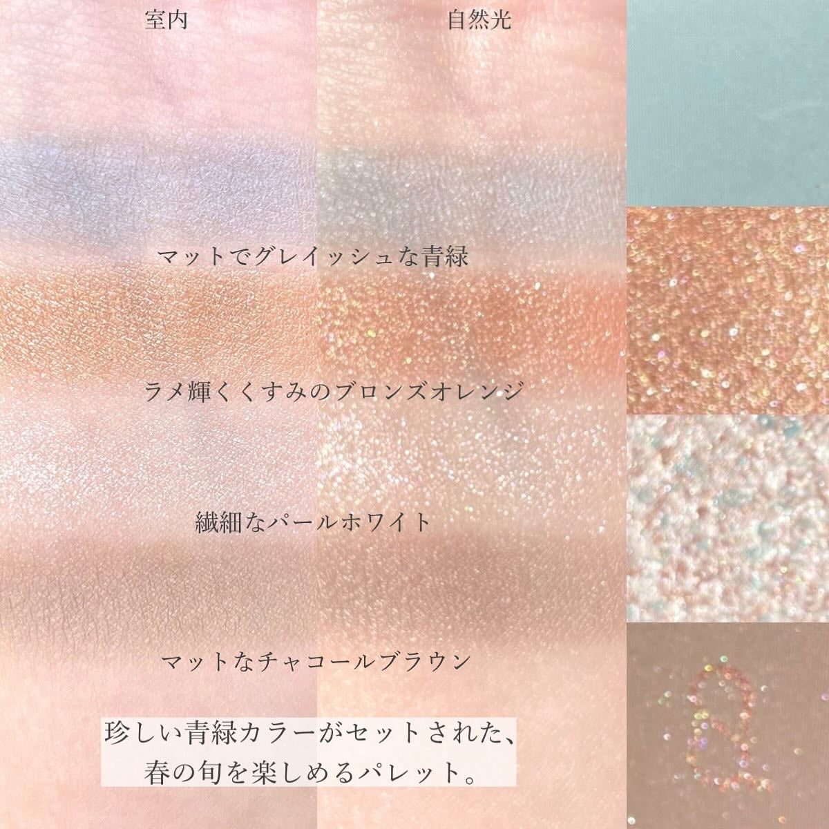 シグニチャー カラー アイズ/SUQQU/アイシャドウパレットを使ったクチコミ(4枚目)