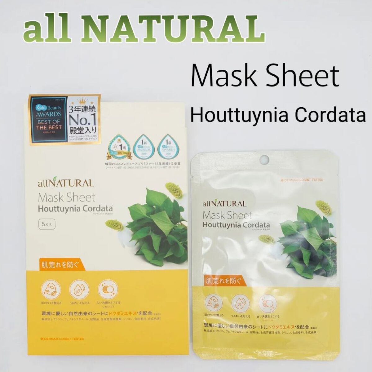 オールナチュラル マスクパックDK/allNATURAL/シートマスク・パックを使ったクチコミ（1枚目）