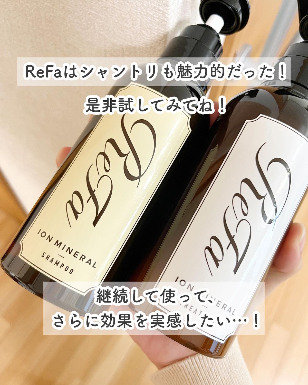 イオンケアシャンプー/トリートメント/ReFa/市販シャンプーを使ったクチコミ(6枚目)