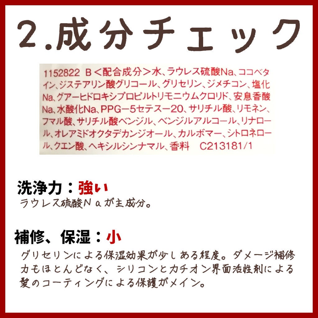 エルセーヴ ダメージケアPROEX シャンプー/コンディショナー/ロレアル パリ/市販シャンプーを使ったクチコミ(3枚目)