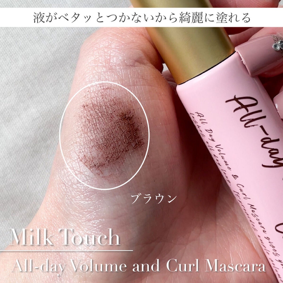 オールデイ ボリュームアンドカールマスカラ/Milk Touch/マスカラを使ったクチコミ(4枚目)