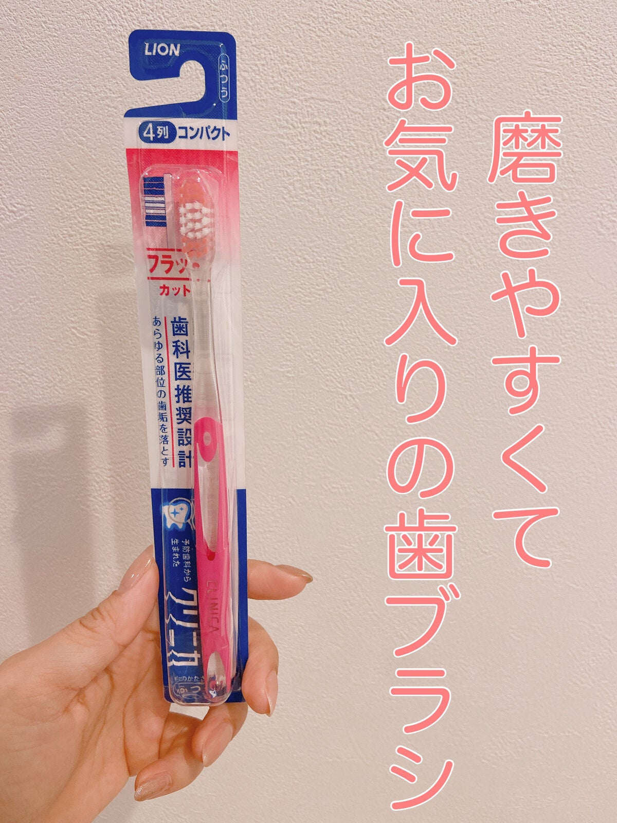 アドバンテージ ハブラシ 超コンパクト/クリニカ/歯ブラシを使ったクチコミ(1枚目)