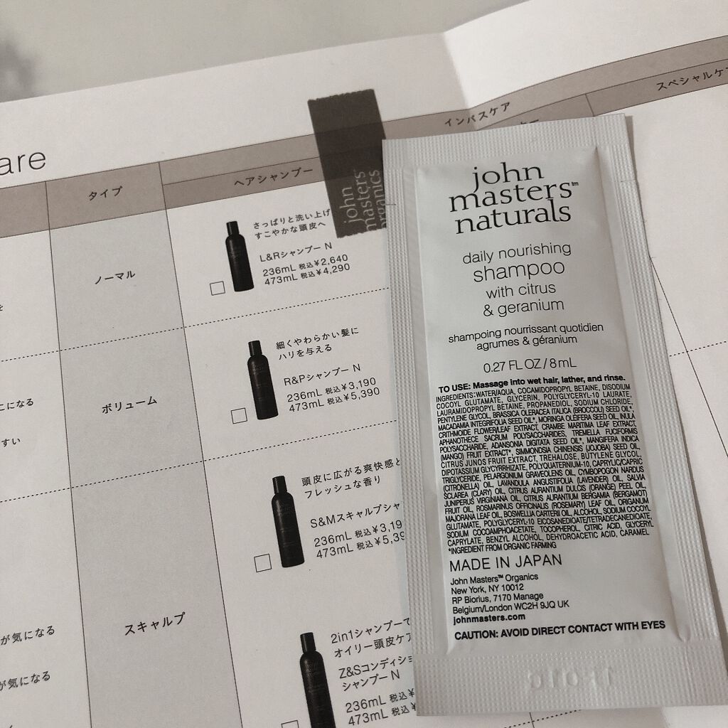 C&Gシャンプー/john masters organics/市販シャンプーを使ったクチコミ（1枚目）