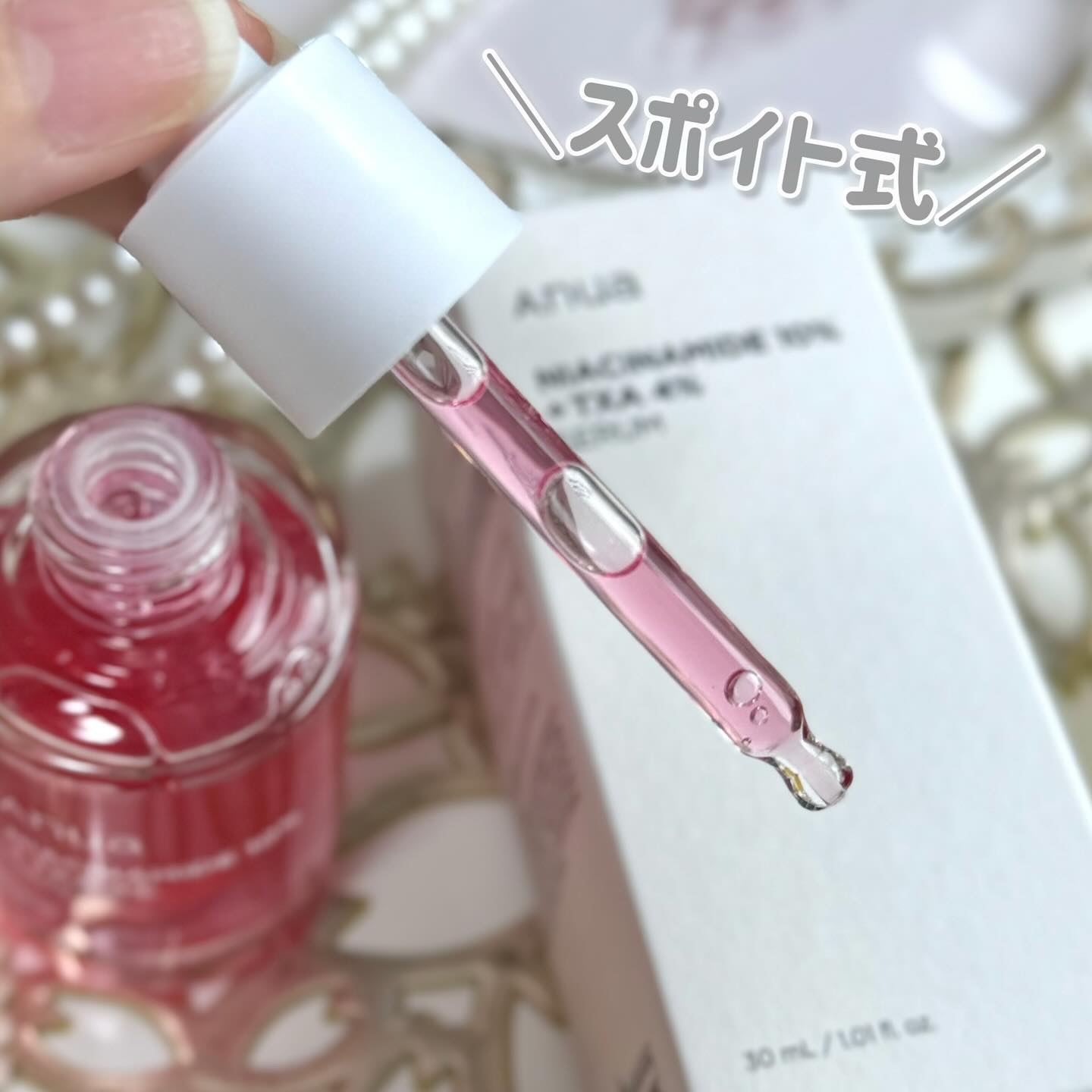 ダークスポットセラム/Anua/美容液を使ったクチコミ（3枚目）