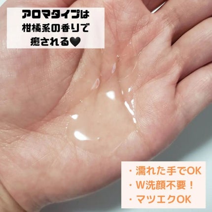 スキンクリア クレンズ オイル アロマタイプ/アテニア/オイルクレンジングを使ったクチコミ(2枚目)