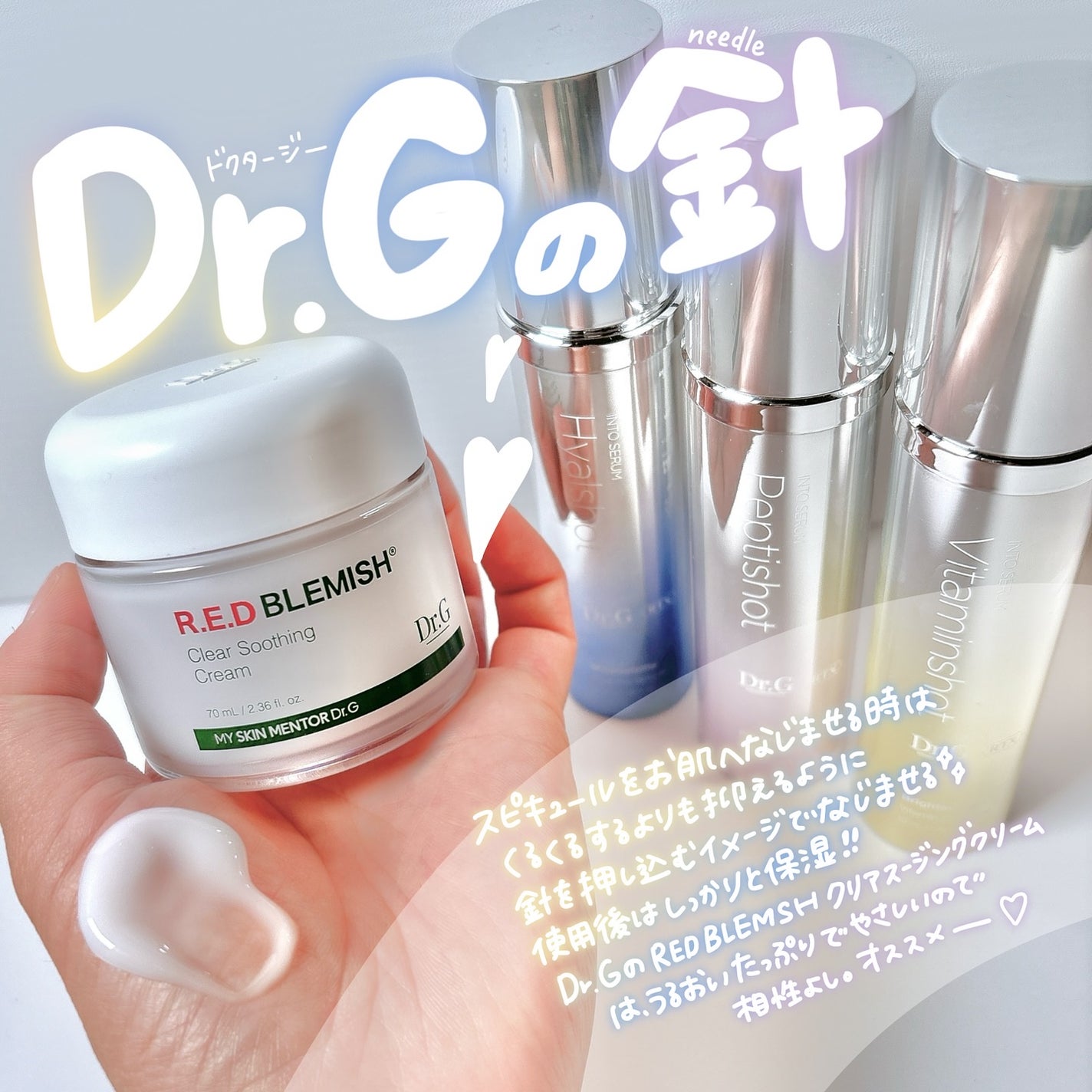 RTXセラム ビタミンショット/Dr.G/美容液を使ったクチコミ(4枚目)