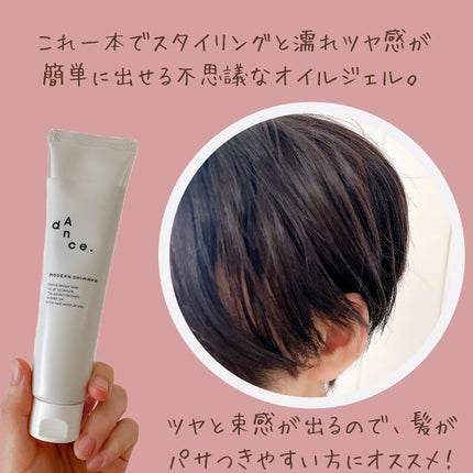 ダンスデザインチューナー モダンシマー/アリミノ/ヘアワックス・クリームを使ったクチコミ(5枚目)