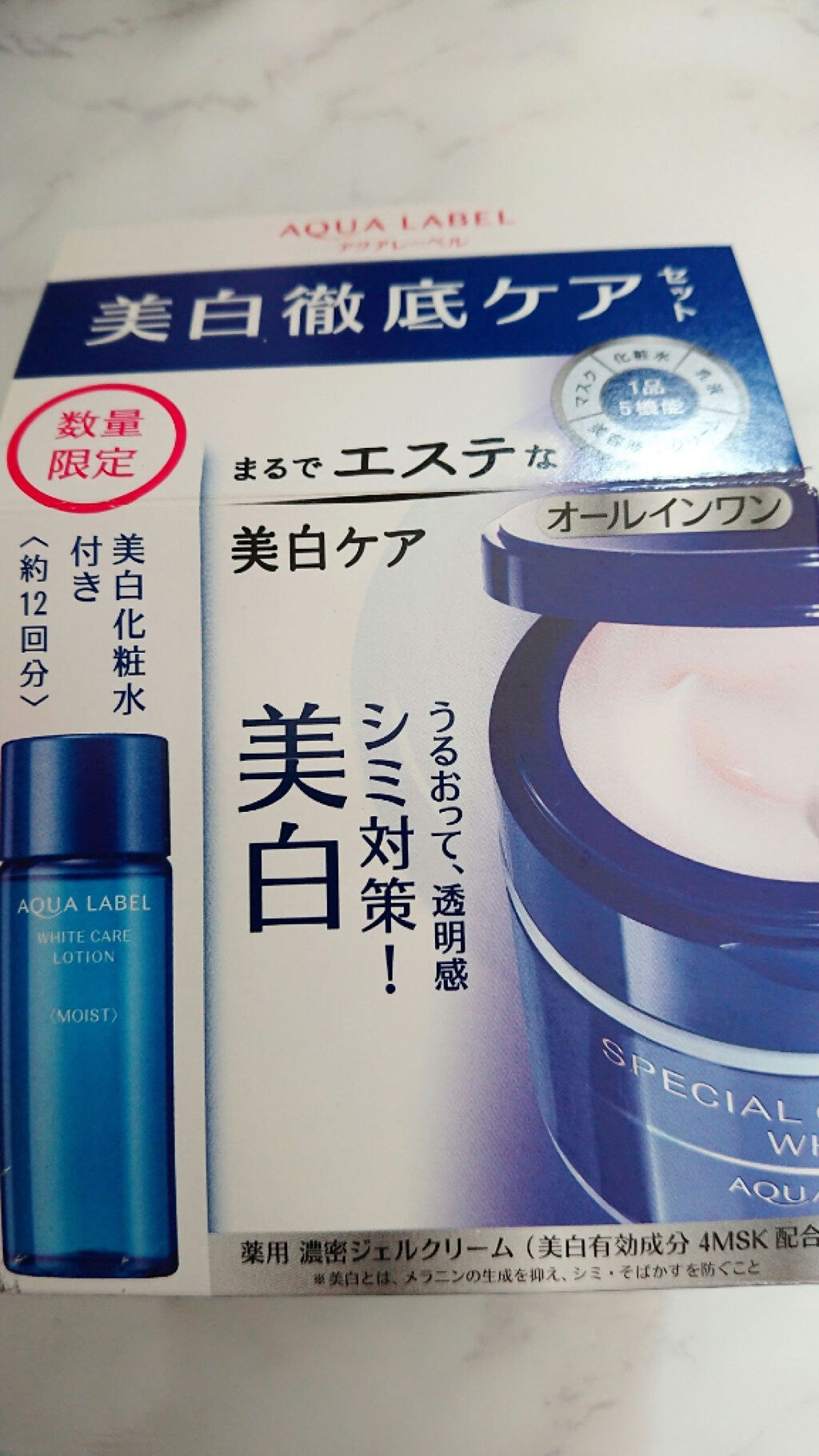 極潤 ヒアルロンジュレ/肌ラボ/オールインワン化粧品を使ったクチコミ（1枚目）