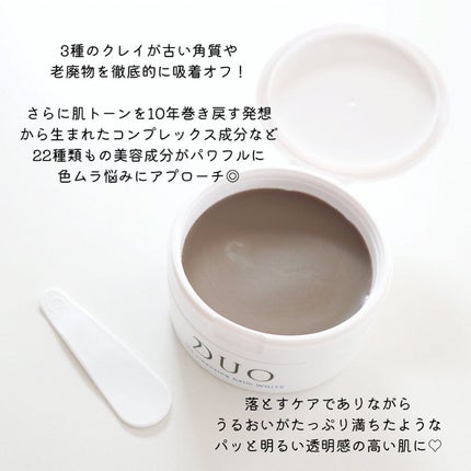デュオ ザ クレンジングバーム ホワイトa/DUO/クレンジングバームを使ったクチコミ(3枚目)