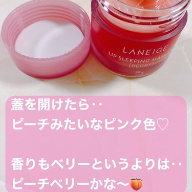 リップスリーピングマスク/LANEIGE/リップケア・リップクリームを使ったクチコミ（2枚目）