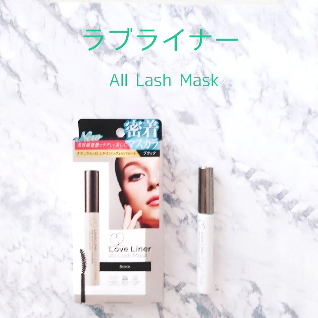 ラブ・ライナー オールラッシュマスク/ラブ・ライナー/マスカラを使ったクチコミ(1枚目)