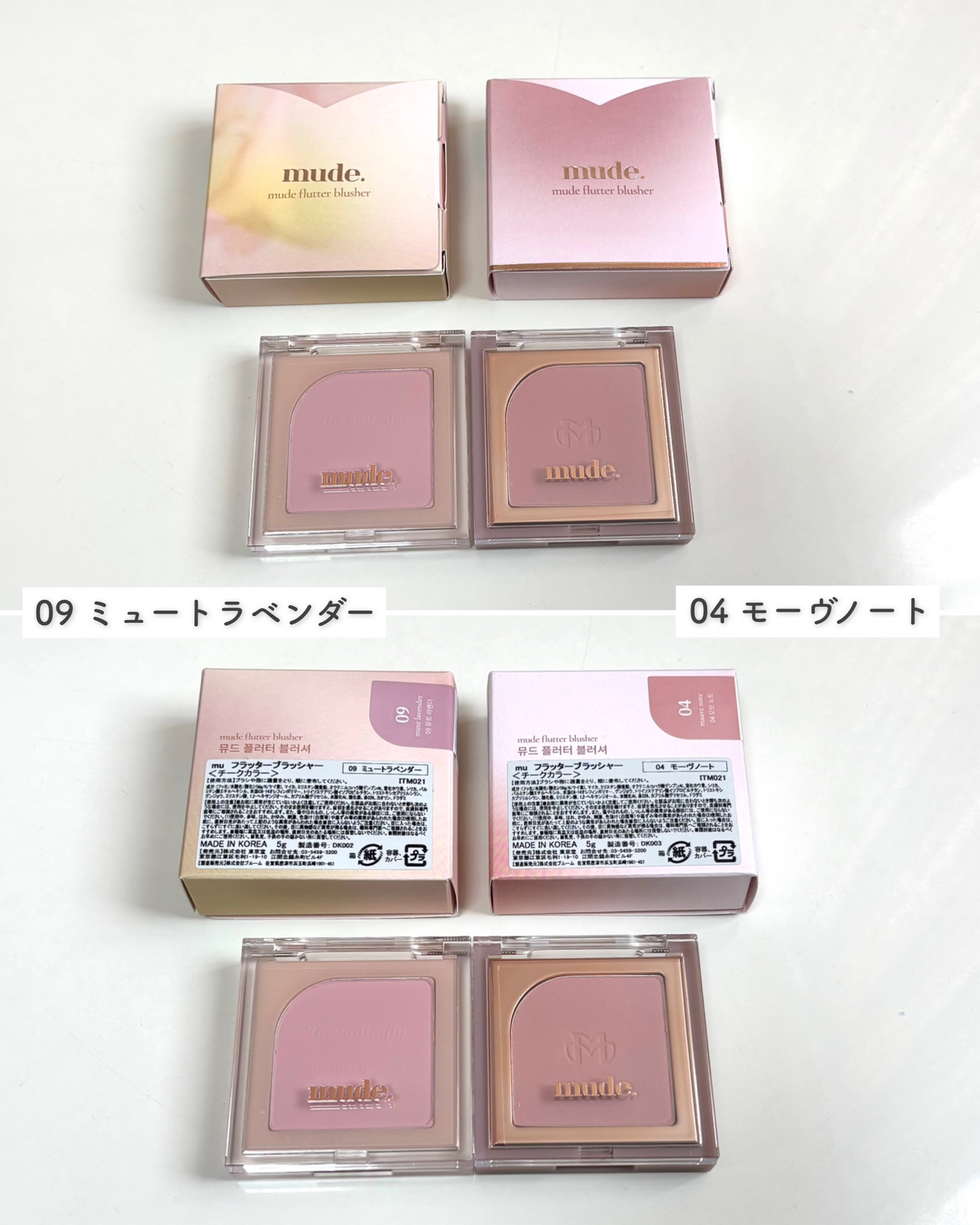 フラッターブラッシャー/mude/パウダーチークを使ったクチコミ（2枚目）