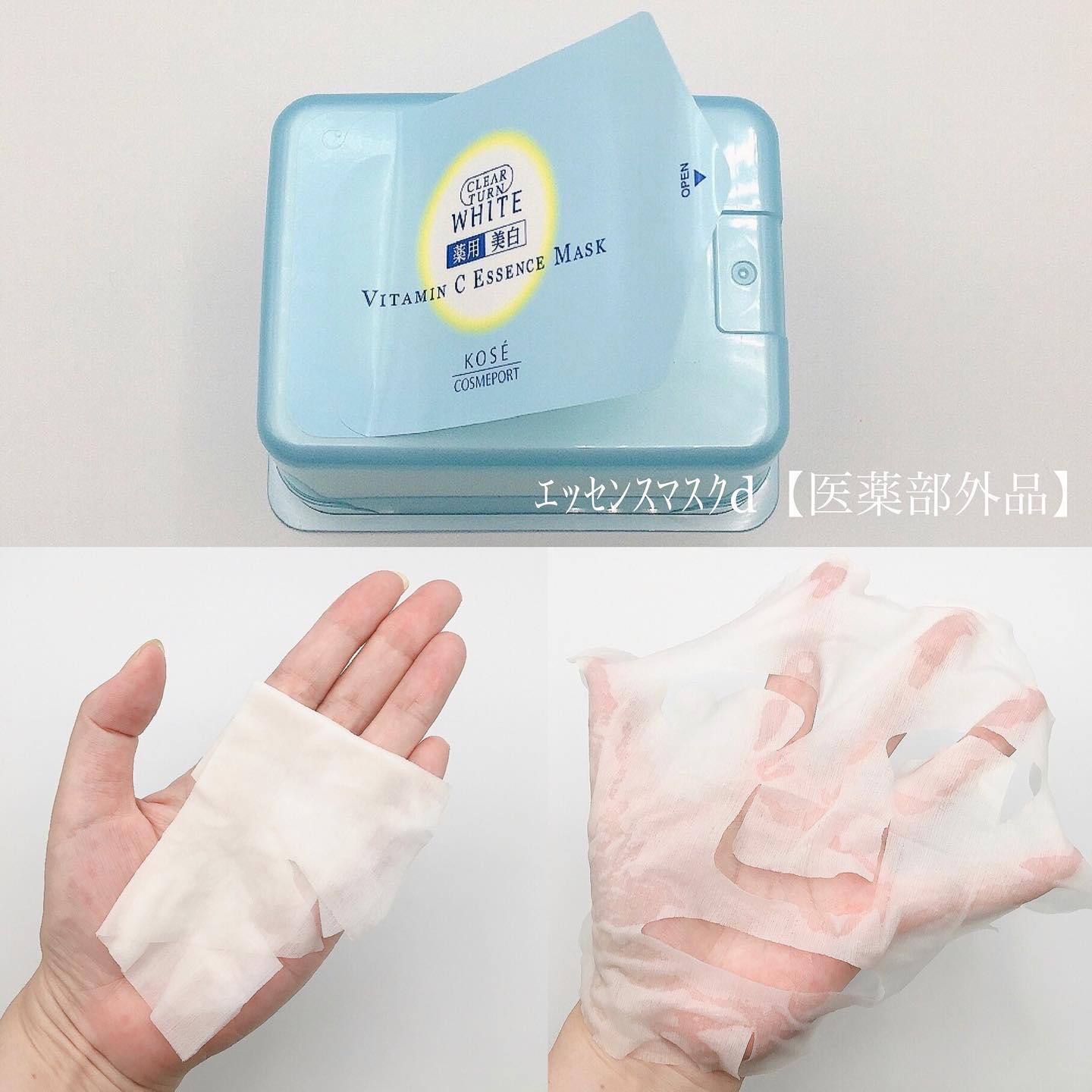 クリアターン ホワイト マスク (ビタミンC)/クリアターン/シートマスク・パックを使ったクチコミ（3枚目）