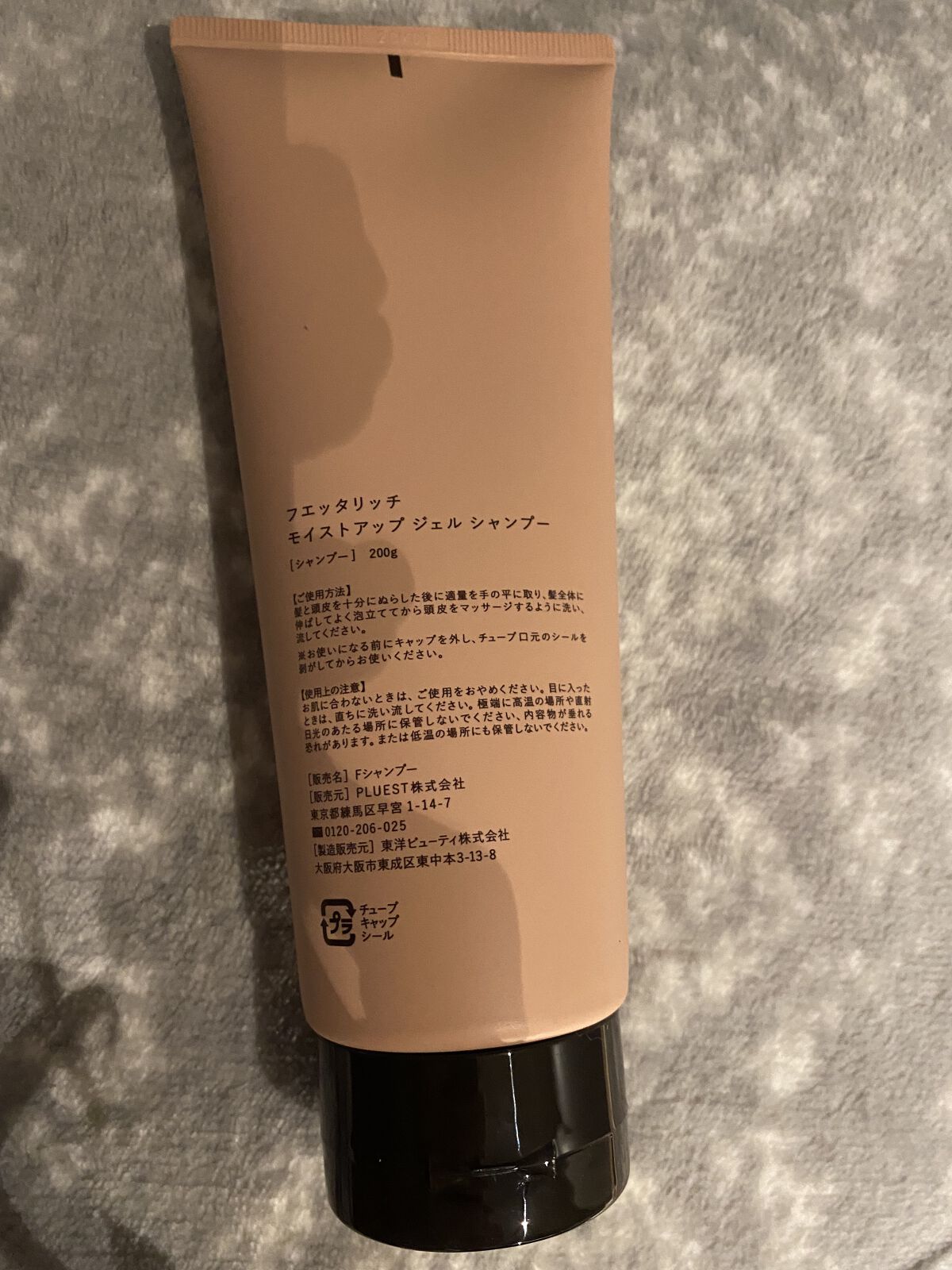モイストアップ ジェル シャンプー/トリートメント/fuettarich (フエッタリッチ)/サロンシャンプーを使ったクチコミ（2枚目）