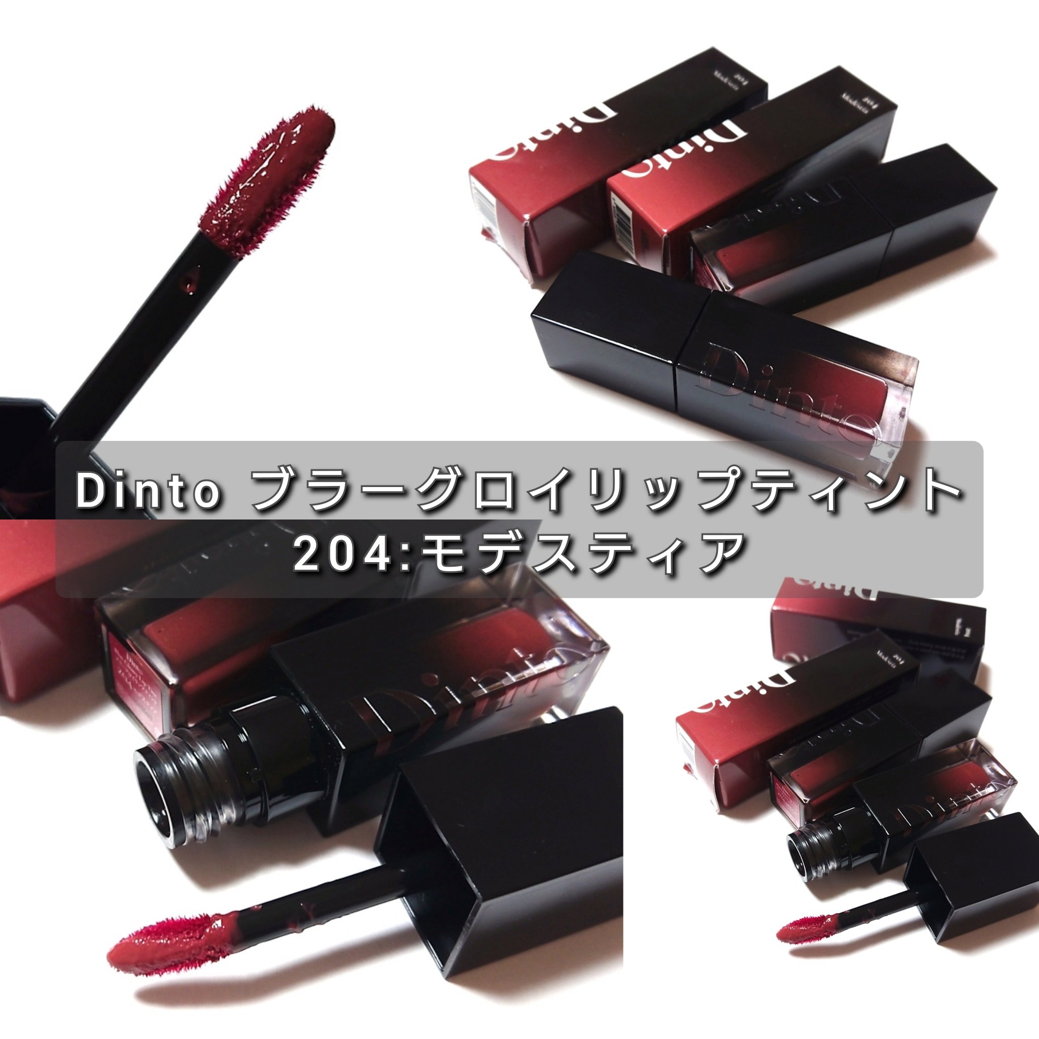 Dintoディーント ブラーグロイリップティント６本 51gKjHLAOML._AC_SY200_QL15_.jpg