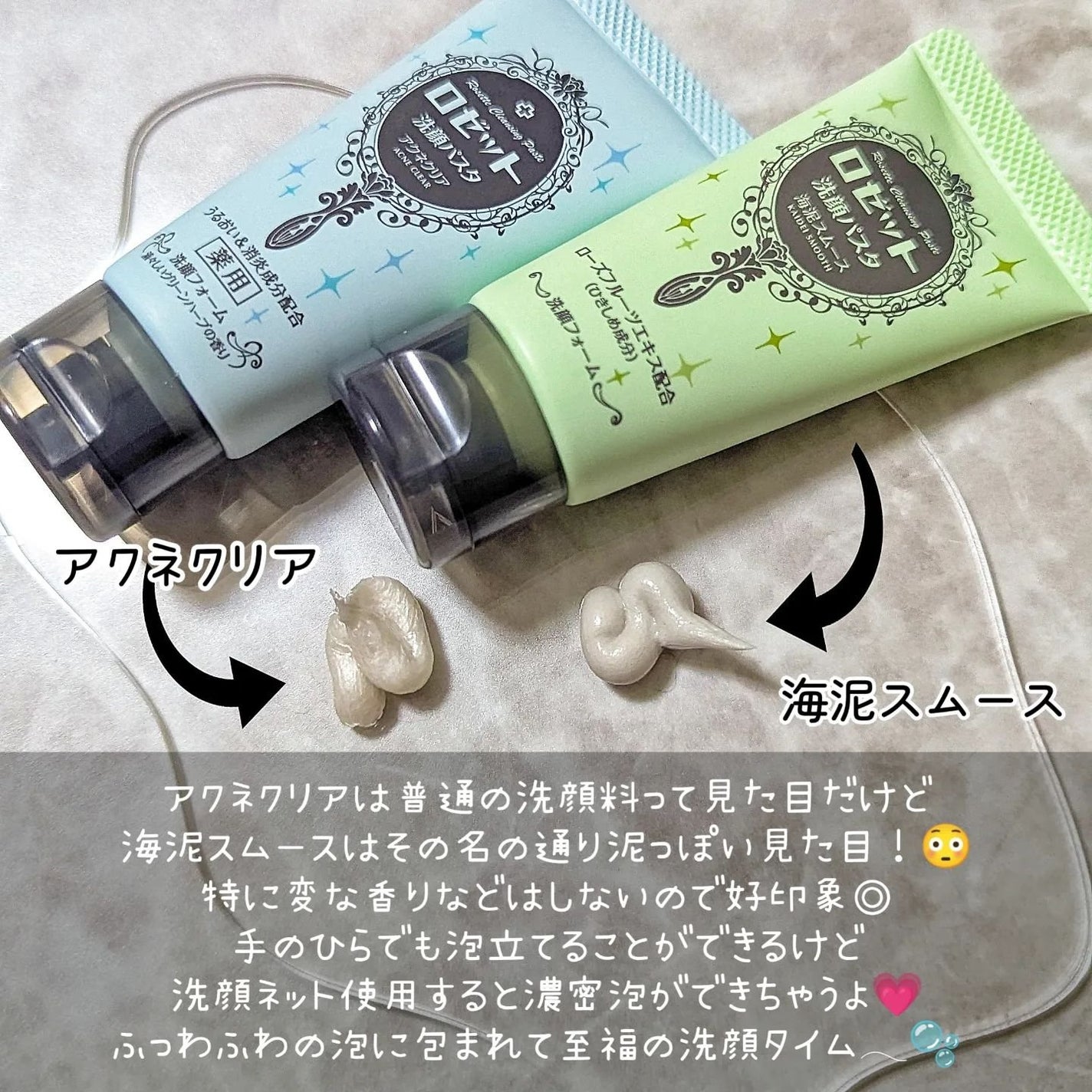 ロゼット洗顔パスタ 海泥スムース/ロゼット/洗顔フォームを使ったクチコミ(3枚目)