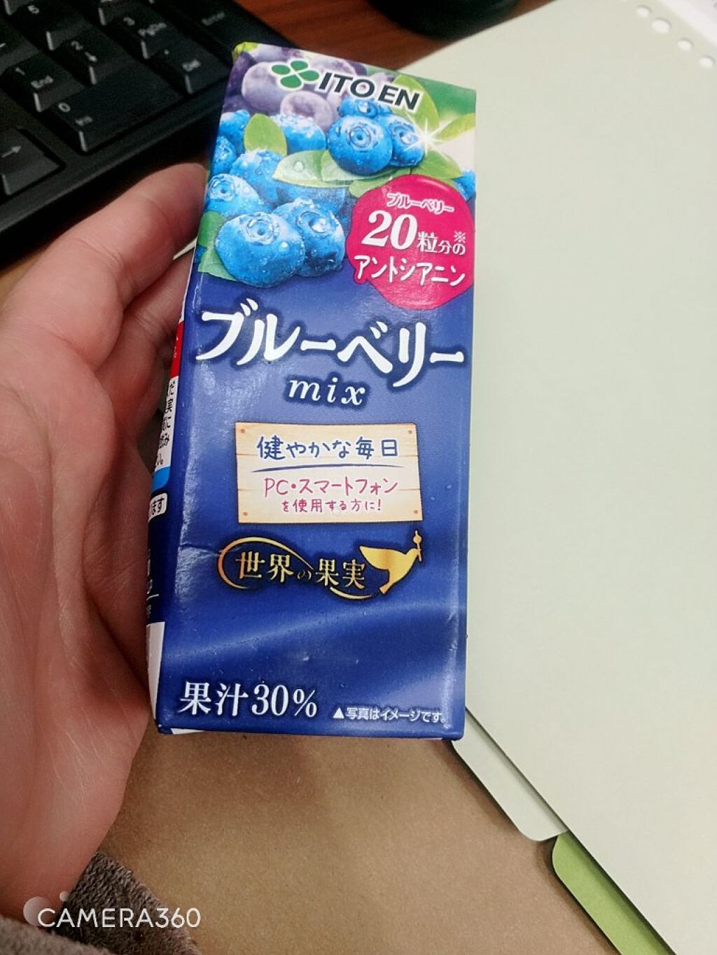 世界の果実 ブルーベリーmix /伊藤園/野菜ジュースを使ったクチコミ（1枚目）