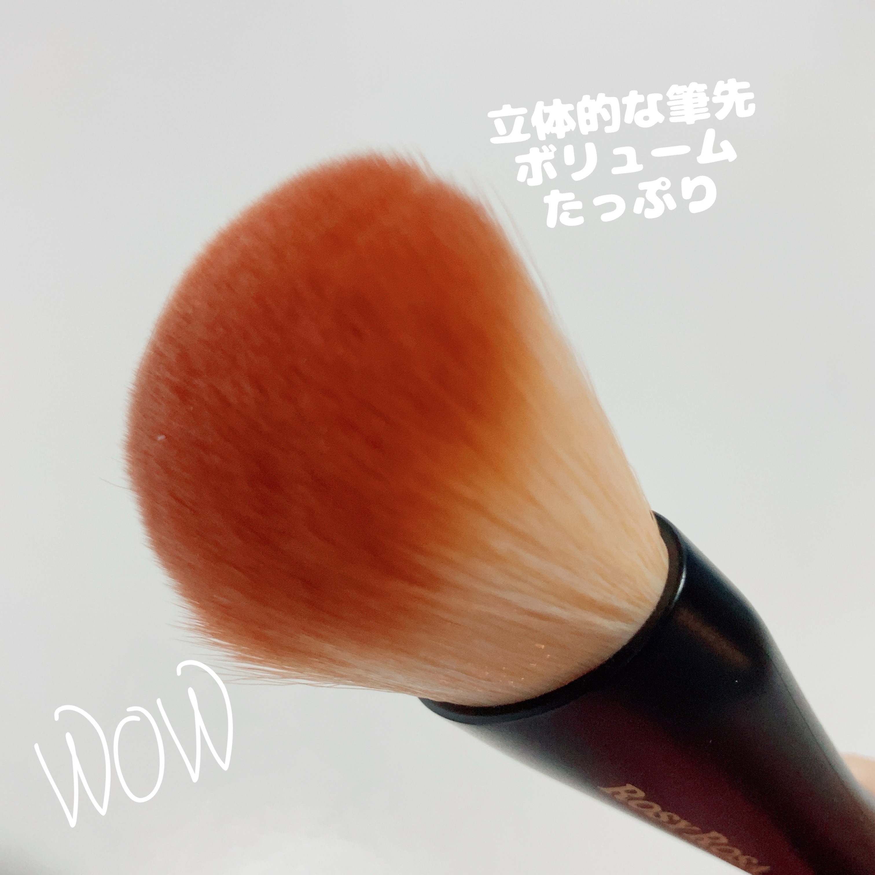 マルチユースブラシ〈フェイス〉/ロージーローザ/メイクブラシを使ったクチコミ（3枚目）