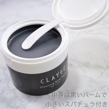 クレンジングバームモイストN/CLAYGE/クレンジングバームを使ったクチコミ（3枚目）