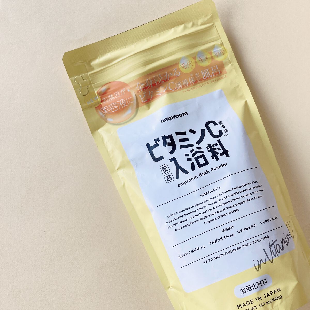 ビタミンC誘導体配合入浴料/amproom/保湿系入浴剤を使ったクチコミ(1枚目)