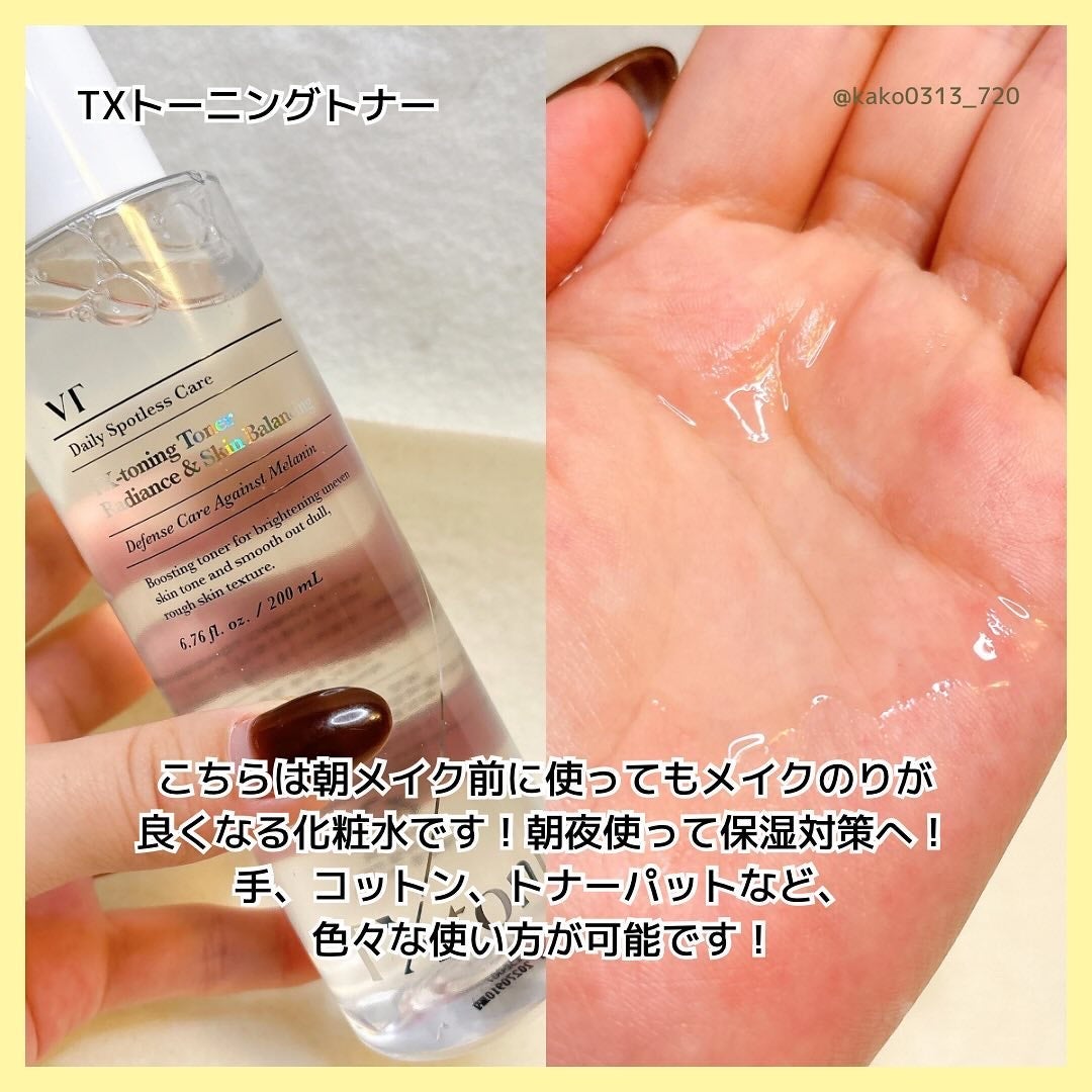 リードルショット300/VT/美容液を使ったクチコミ(4枚目)