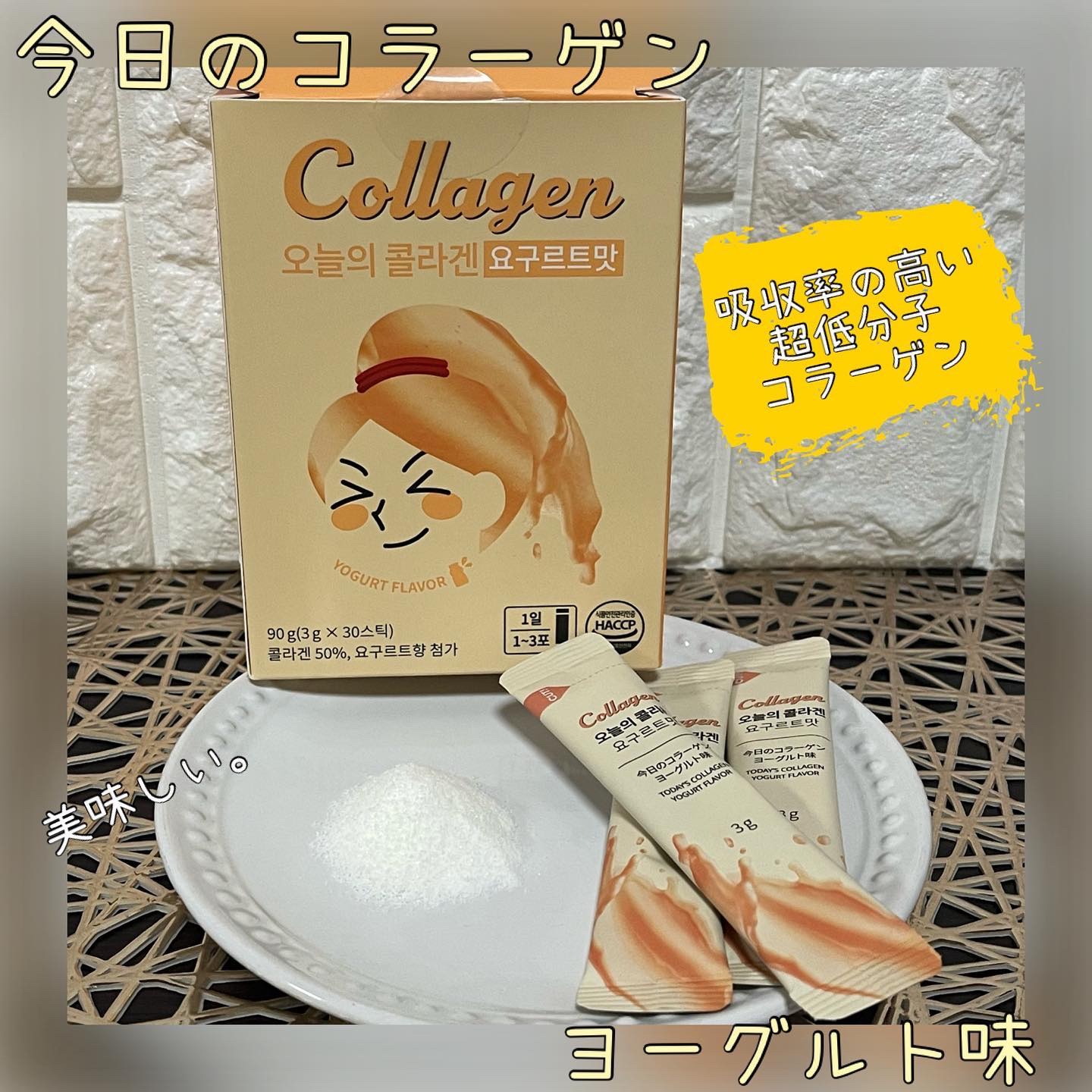 今日のコラーゲン/Hello Beauty/美容サプリメントを使ったクチコミ（1枚目）