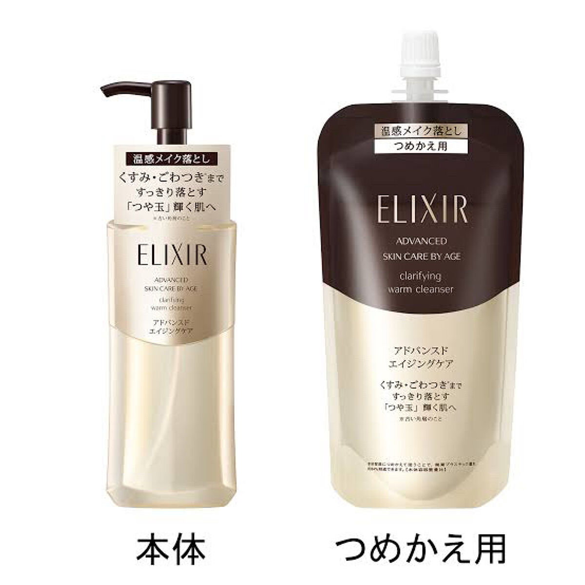 エリクシール アドバンスド クリアホットクレンジングジェル ＡＤ 160ml(つめかえ用)/エリクシール/クレンジングジェルを使ったクチコミ（1枚目）