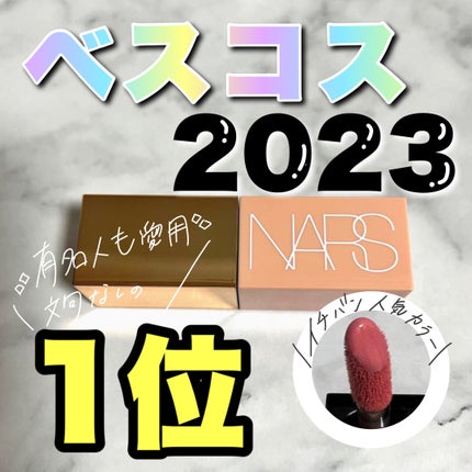 アフターグロー リキッドブラッシュ/NARS/リキッドチークを使ったクチコミ(1枚目)