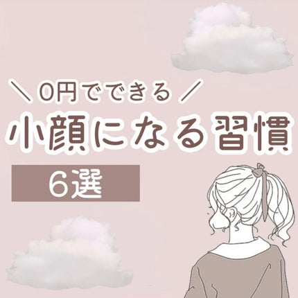フェイスローラー/セリア/その他スキンケアグッズを使ったクチコミ(1枚目)