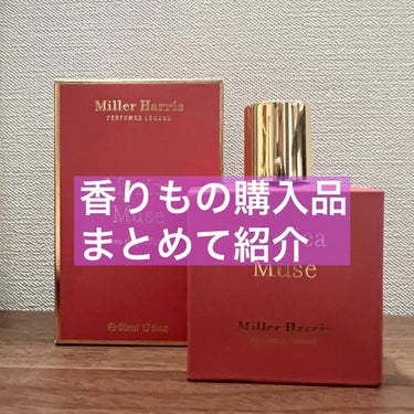 まだまだ続くフレグランスブーム😅

最近の購入品をまとめてご紹介。

◆YSL ブラックオピウム オーデパルファム
ずっと欲しいと思っていたんだけど廃盤と知り慌てて購入したもの。
コーヒーフローラルとい