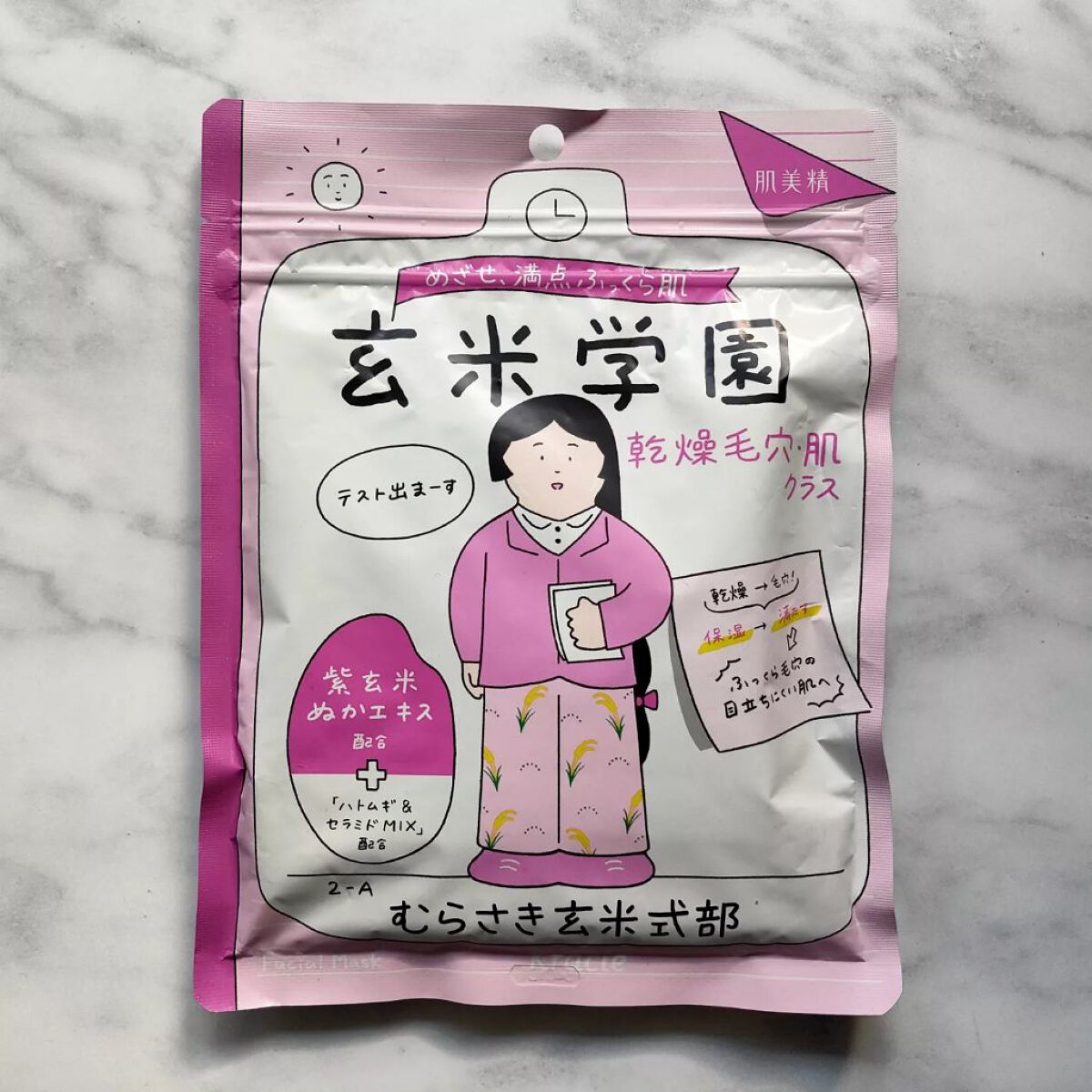 クラシエ 玄米学園/肌美精/シートマスク・パックを使ったクチコミ（2枚目）