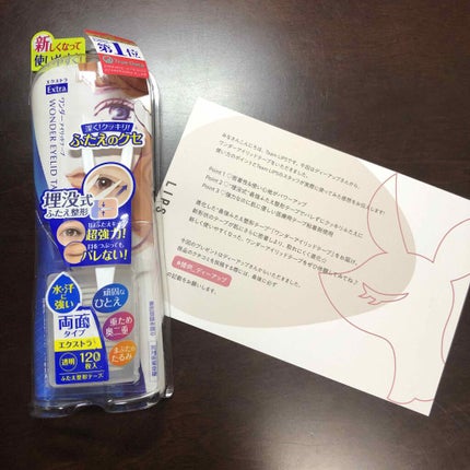 ワンダーアイリッドテープ Extra/D-UP/二重まぶた用アイテムを使ったクチコミ(1枚目)
