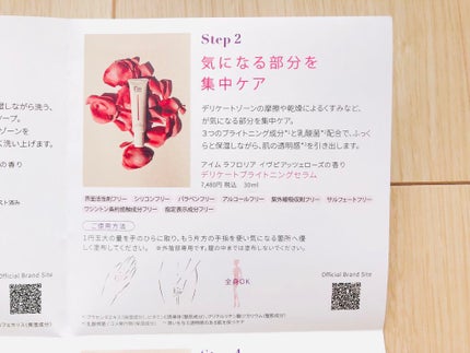 デリケートブライトニングセラム/I'm La Floria(アイム ラ フロリア)/デリケートゾーンケアを使ったクチコミ(3枚目)