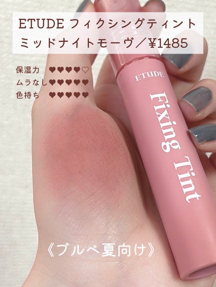 スーパーマットリップ&チークマッド/INTO U/口紅を使ったクチコミ(7枚目)